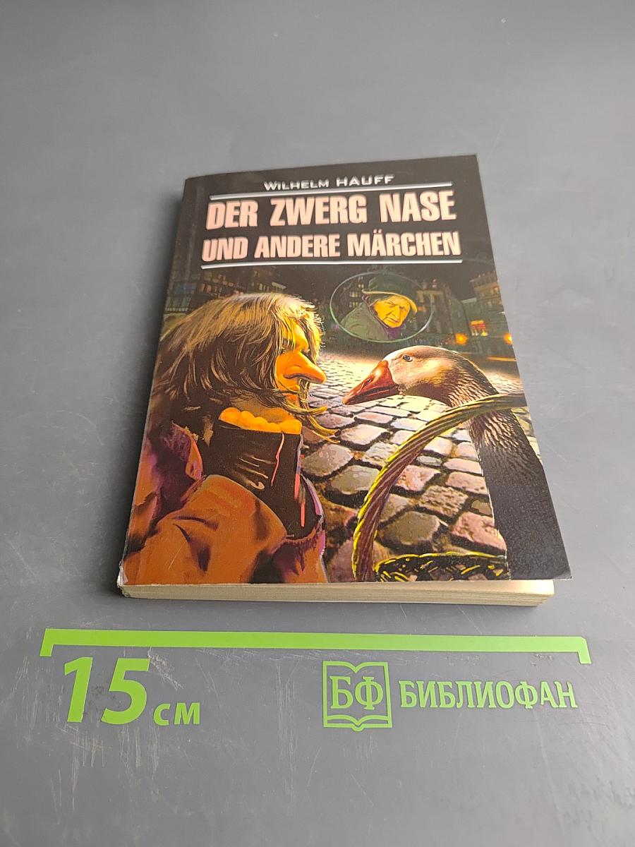 Der Zwerg Nase und andere Märchen
