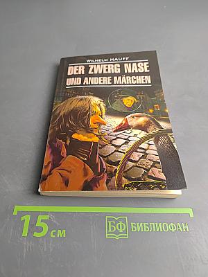 Der Zwerg Nase und andere Märchen