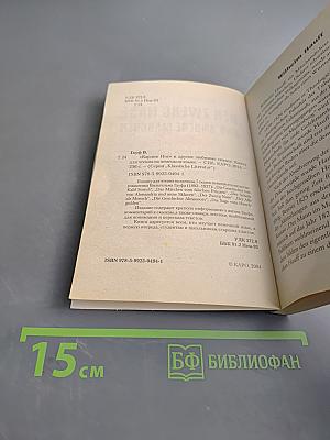 Der Zwerg Nase und andere Märchen