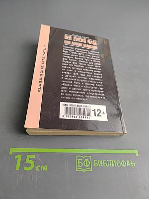 Der Zwerg Nase und andere Märchen