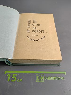 Девичья команда