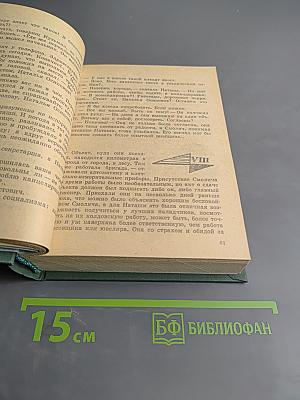Девичья команда