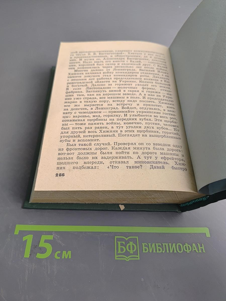 Девичья команда