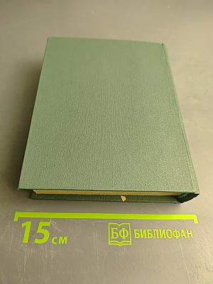 Девичья команда