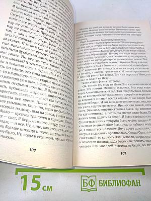 Блокадная книга