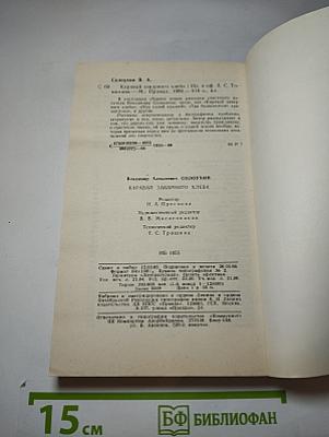 Каравай заварного хлеба