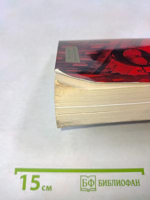 Блокадная книга