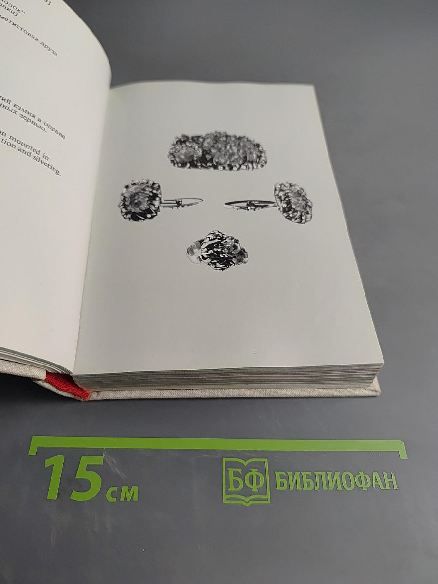 Советские художники-ювелиры