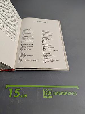 Советские художники-ювелиры