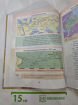 История. Введение в историю 5 класс