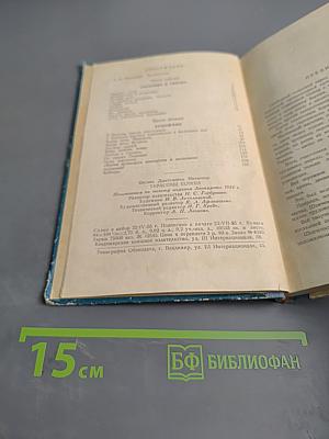 Тарасовы шляхи