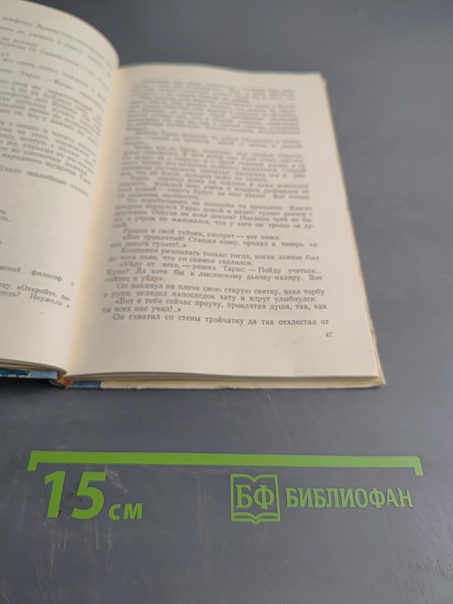 Тарасовы шляхи