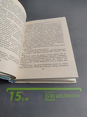Шаляпин в Петербурге - Петрограде
