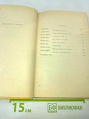 English Words and How to Use Them. Выпуск III. Путешествия и средства сообщения