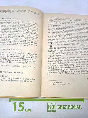 English Words and How to Use Them. Выпуск III. Путешествия и средства сообщения