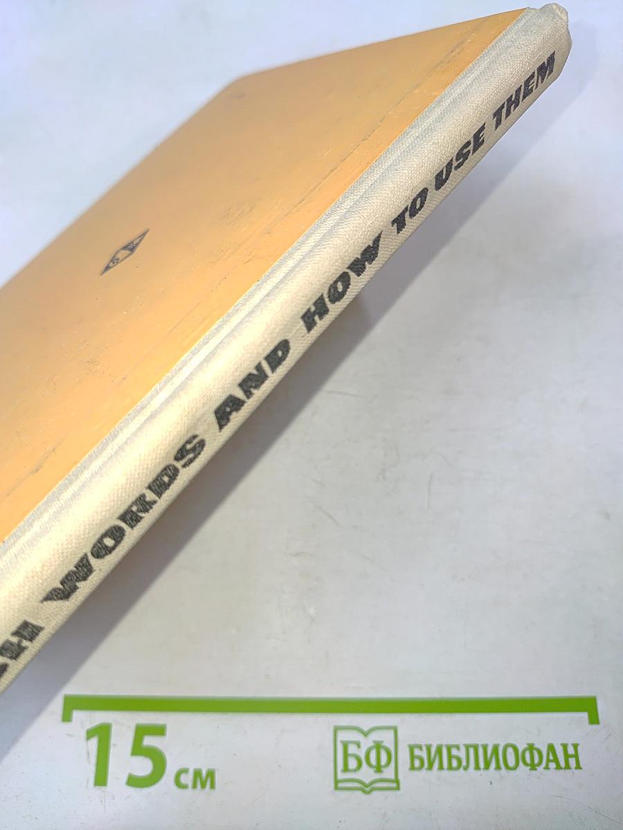 English Words and How to Use Them. Выпуск III. Путешествия и средства сообщения