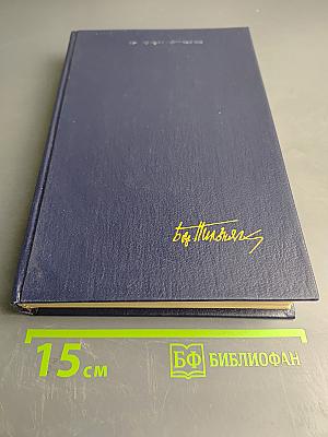 Человеческий ветер. Романы, повести, рассказы