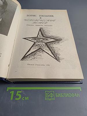 Человеческий ветер. Романы, повести, рассказы