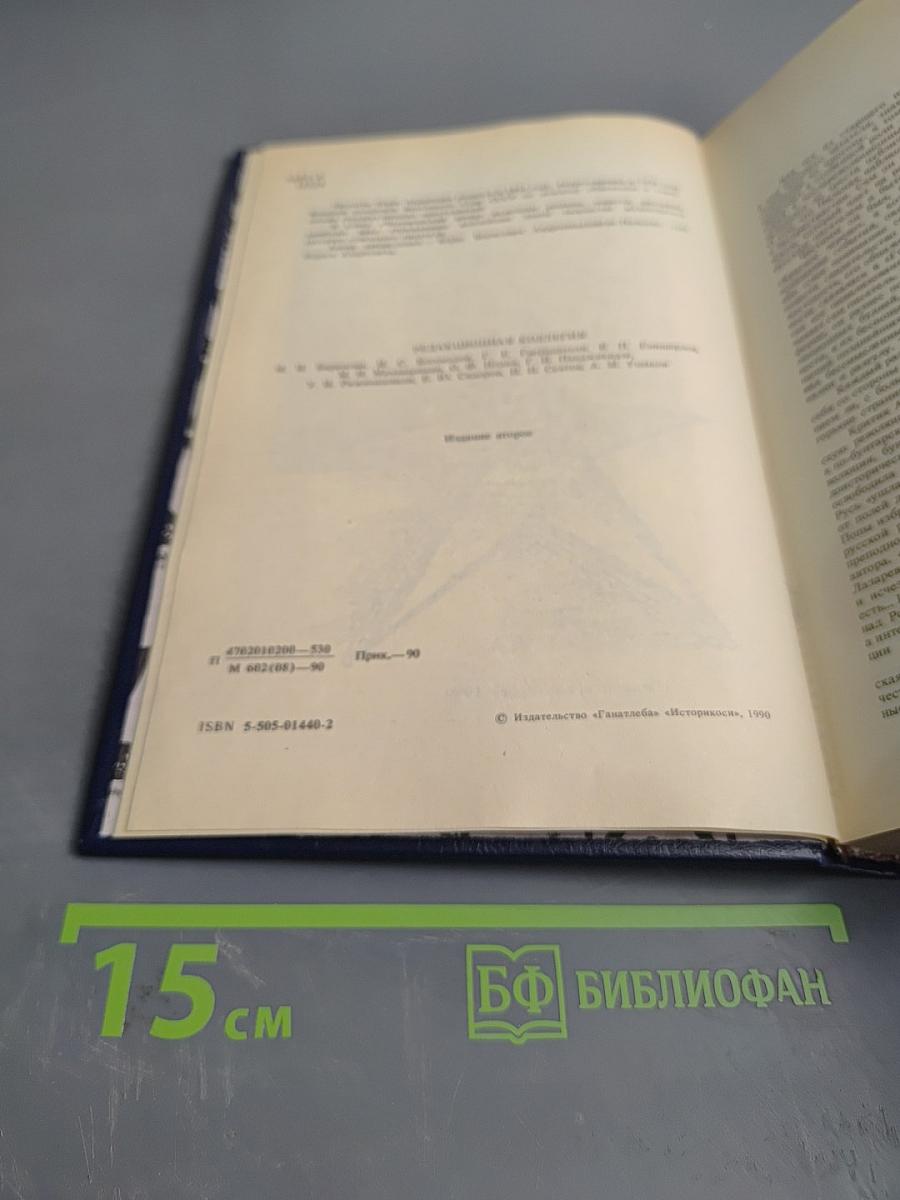 Человеческий ветер. Романы, повести, рассказы