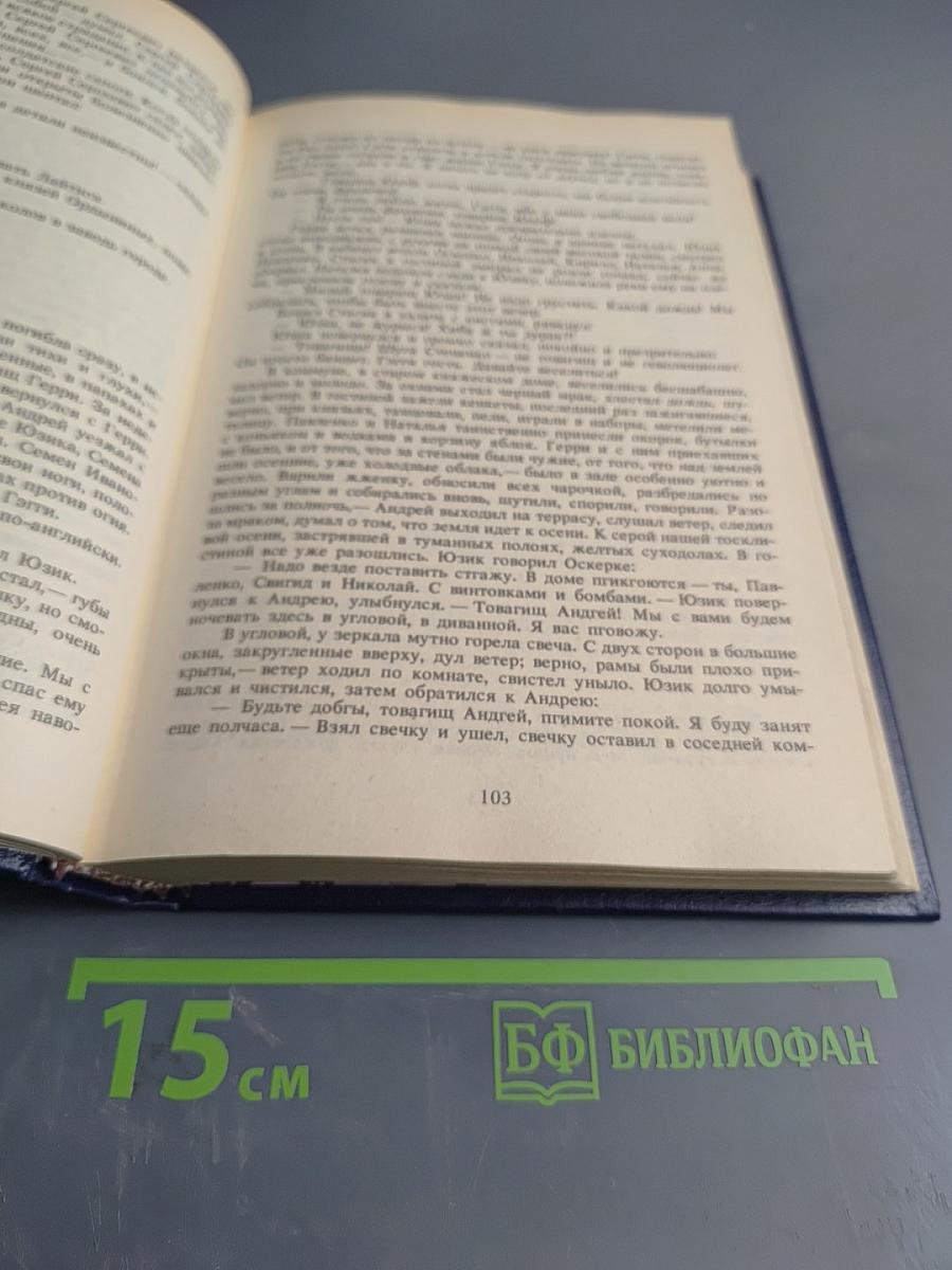Человеческий ветер. Романы, повести, рассказы