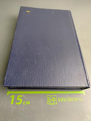 Человеческий ветер. Романы, повести, рассказы