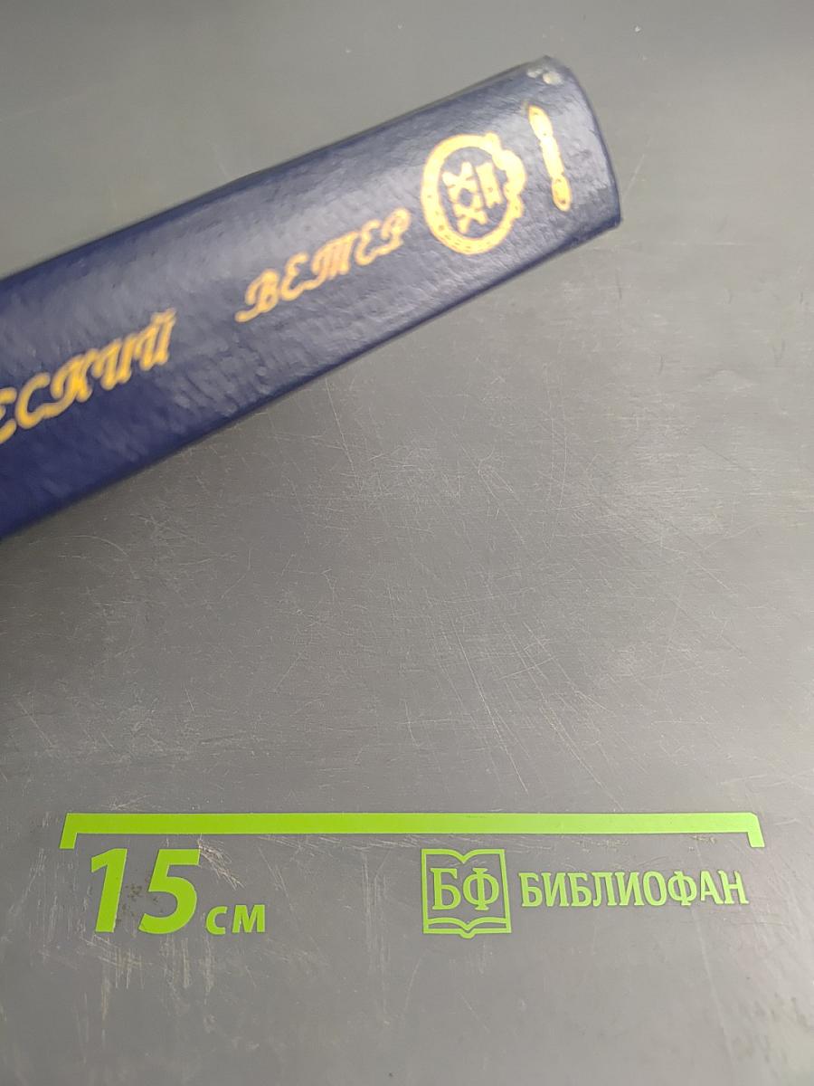 Человеческий ветер. Романы, повести, рассказы