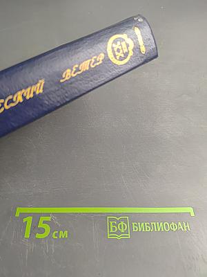 Человеческий ветер. Романы, повести, рассказы