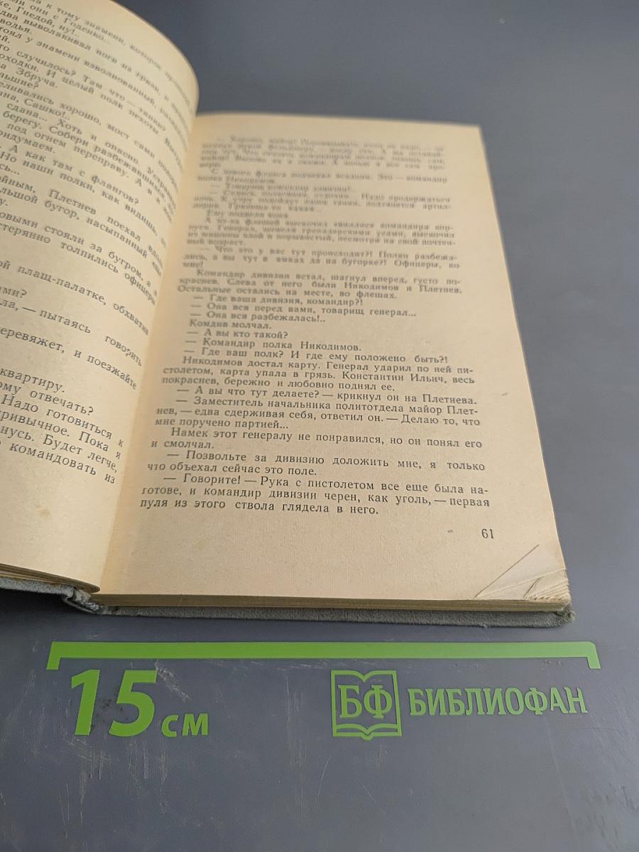 Батальоны идут на Запад