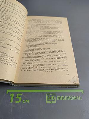 Батальоны идут на Запад