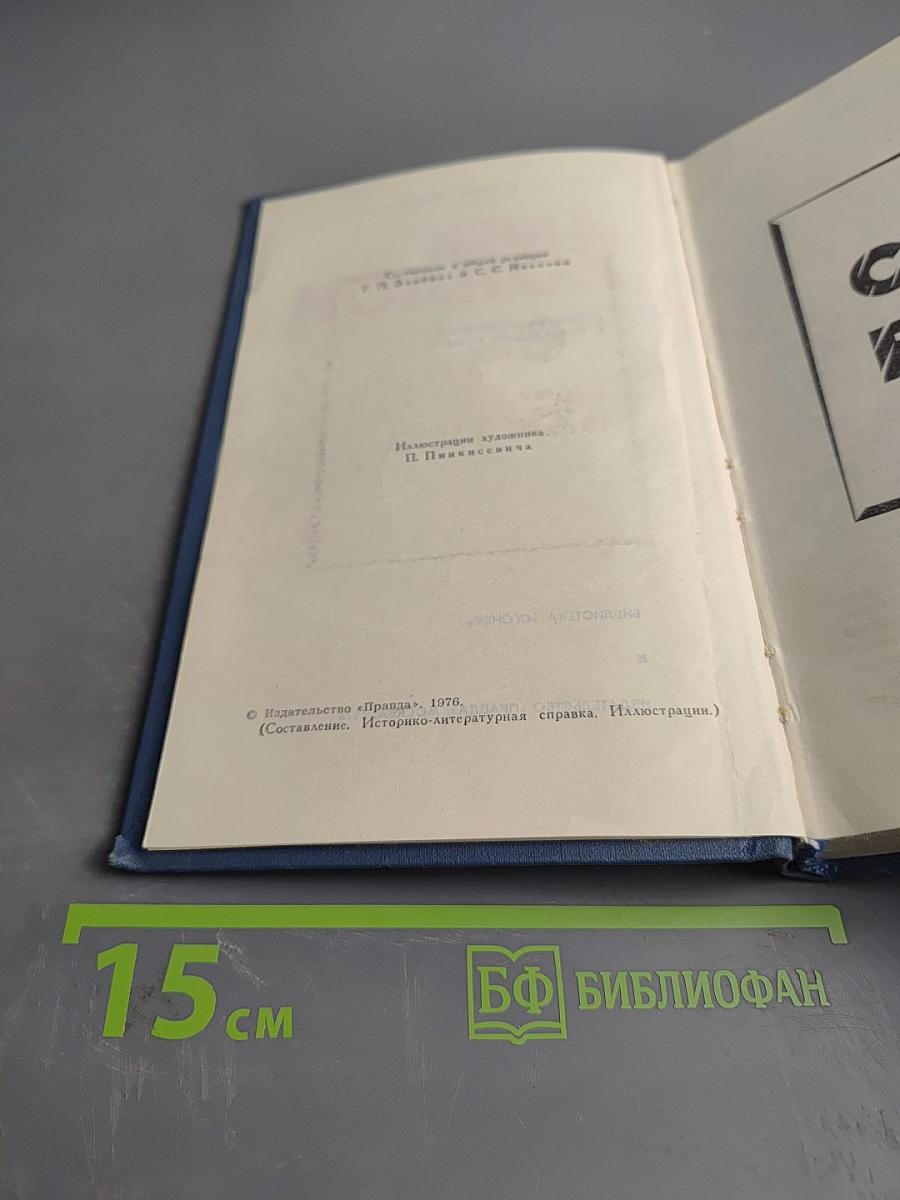 Собрание сочинений в пятнадцати томах. Том 10