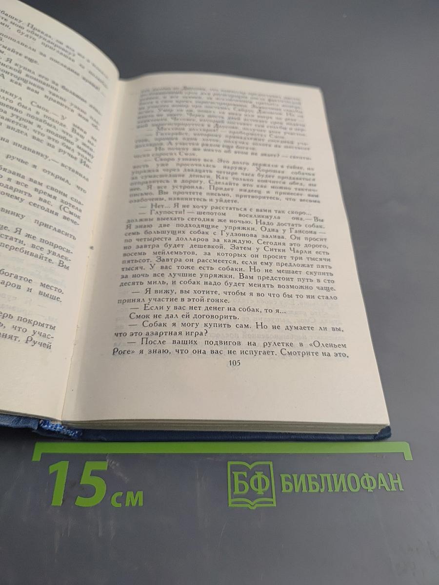 Собрание сочинений в пятнадцати томах. Том 10