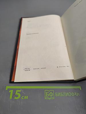 Голос Ленинграда