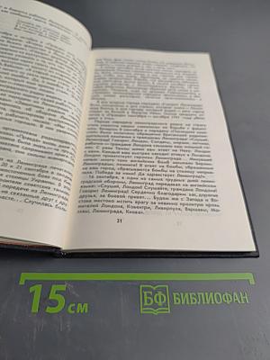 Голос Ленинграда