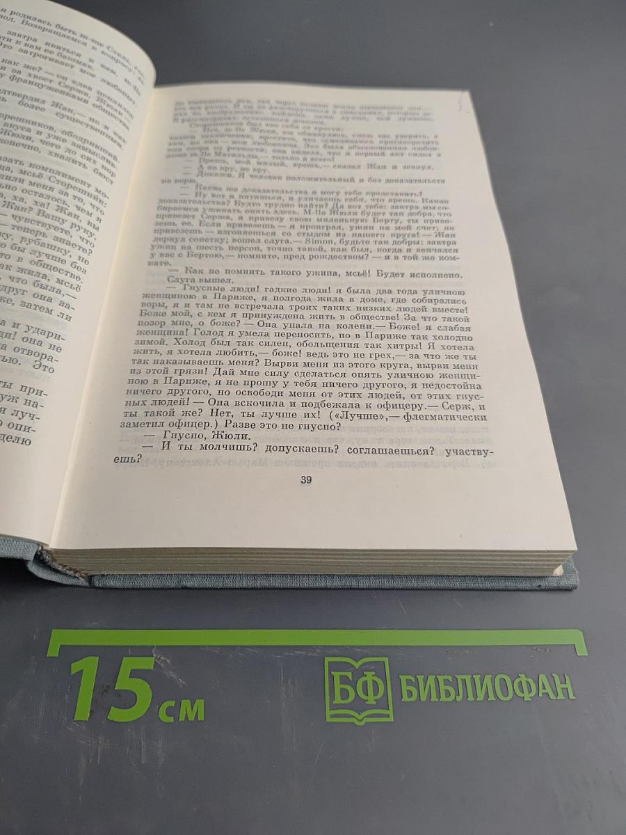 Избранные сочинения