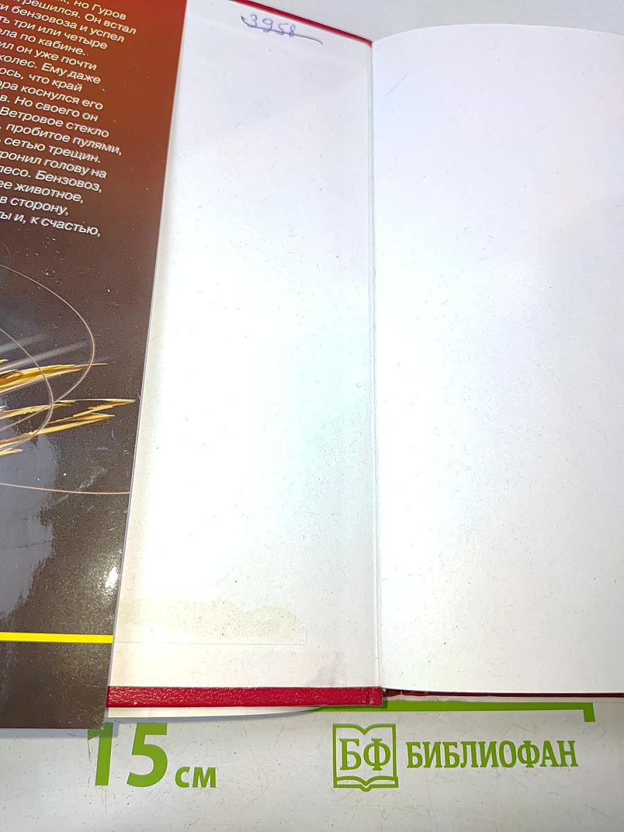 За пределом жестокости