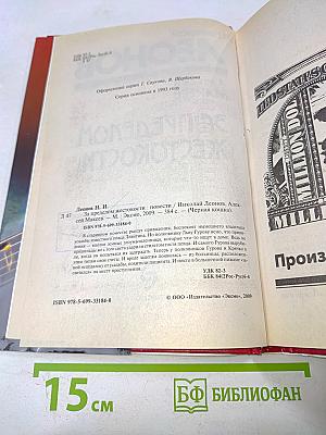 За пределом жестокости