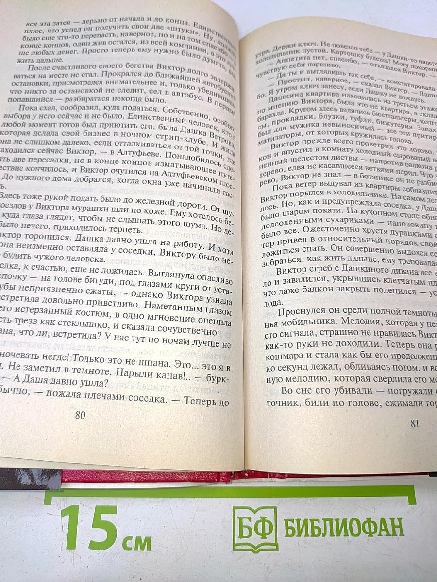 За пределом жестокости