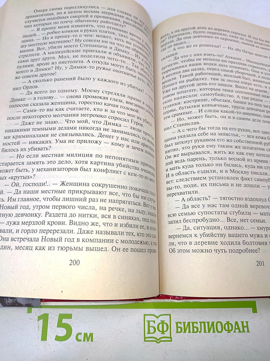 За пределом жестокости