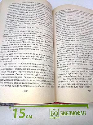 За пределом жестокости