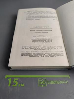Избранные сочинения