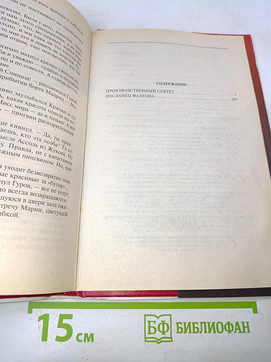 За пределом жестокости