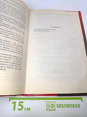 За пределом жестокости