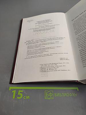 Дживс, вы — гений! Фамильная честь Вустеров. Не позвать ли нам Дживса? Рассказы