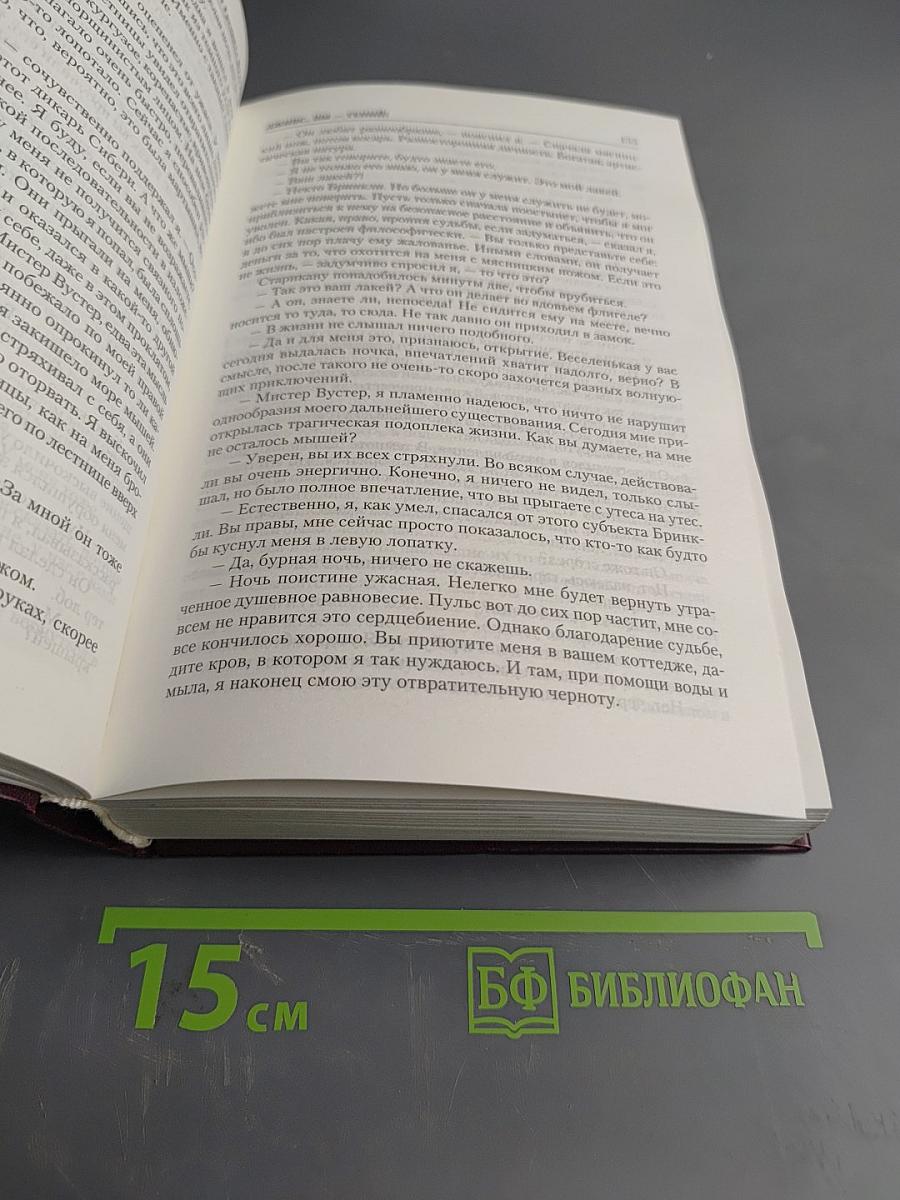Дживс, вы — гений! Фамильная честь Вустеров. Не позвать ли нам Дживса? Рассказы