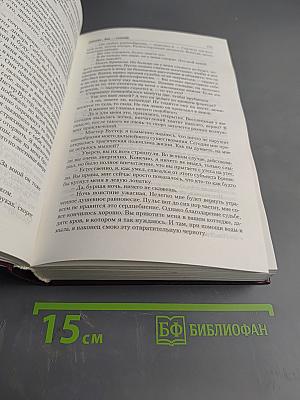 Дживс, вы — гений! Фамильная честь Вустеров. Не позвать ли нам Дживса? Рассказы