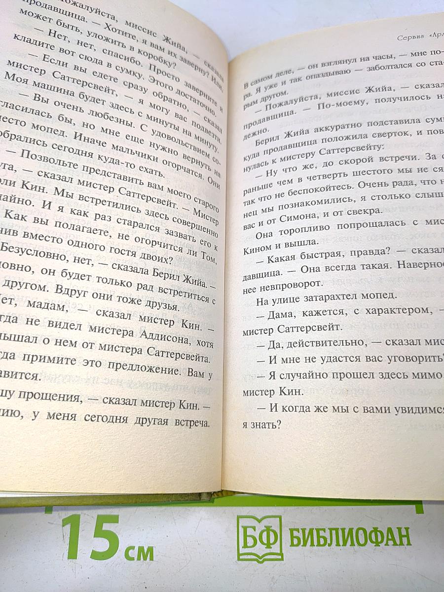 Второй удар гонга