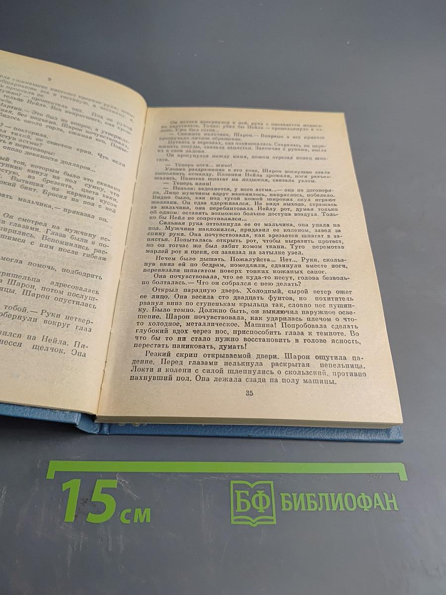 За вами следят. Воздаяние убийцы