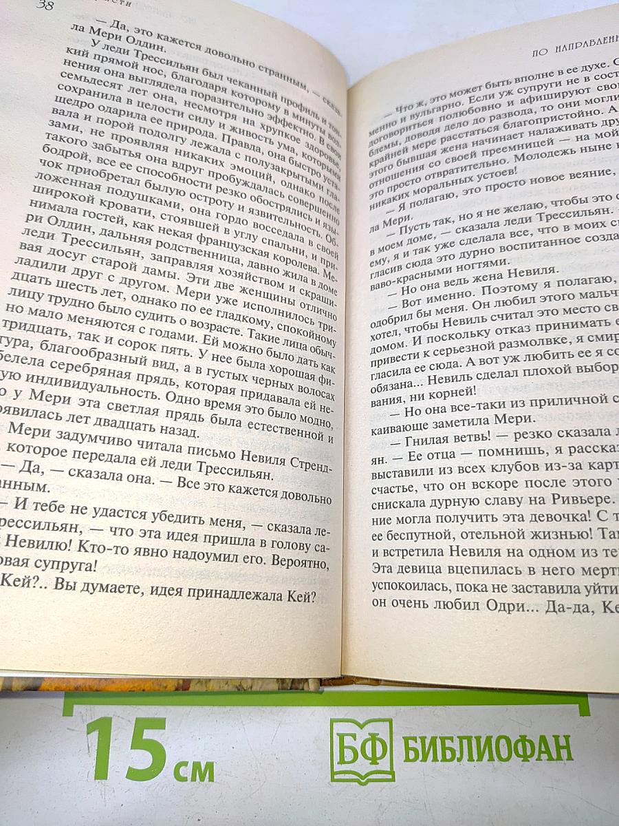 По направлению к нулю