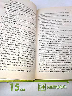 Пять поросят