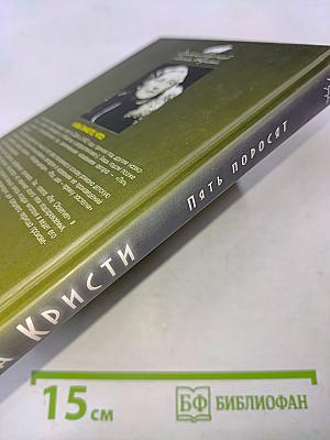 Пять поросят